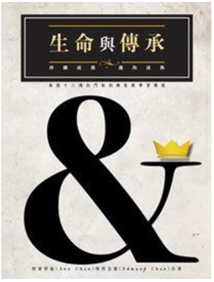 Life & Legacy (Traditional and Simplified Chinese)