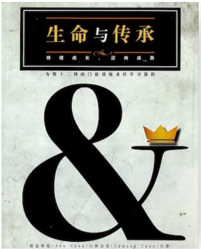 Life & Legacy (Traditional and Simplified Chinese)