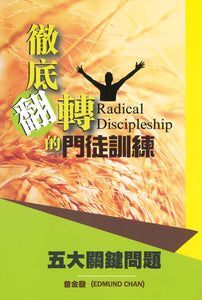 Radical Discipleship